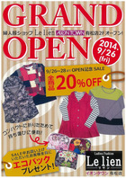 レディースショップリヤン(2014/9/26開店)