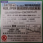 サークルK 緑区緑高校前店