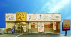 どんどん庵 神の倉店(2019/6/1開店)