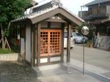 有松の町並み(郵便局周辺)