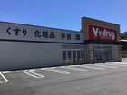V・drug 鳴海山下店(2021/9/9開店)
