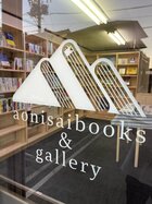 aonisaibooks&gallery @aonisaibooks #aonisaibooks