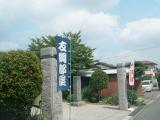 友綱部屋(平成20年 名古屋場所)