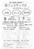 緑フェスティバル ダンス&ミュージック