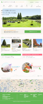 名古屋市みどりが丘公園