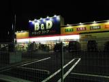 アオキスーパー鳴海店となり　B&D　よろしくお願いします。