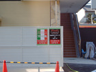 フランクス、オリーブの木 名古屋市緑区店(2010/4/28開店)