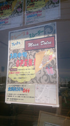 masa dolce(2014/3/17開店)