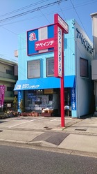 カーテン館 アベインテリア