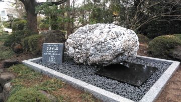 成海神社に奉納されたさざれ石